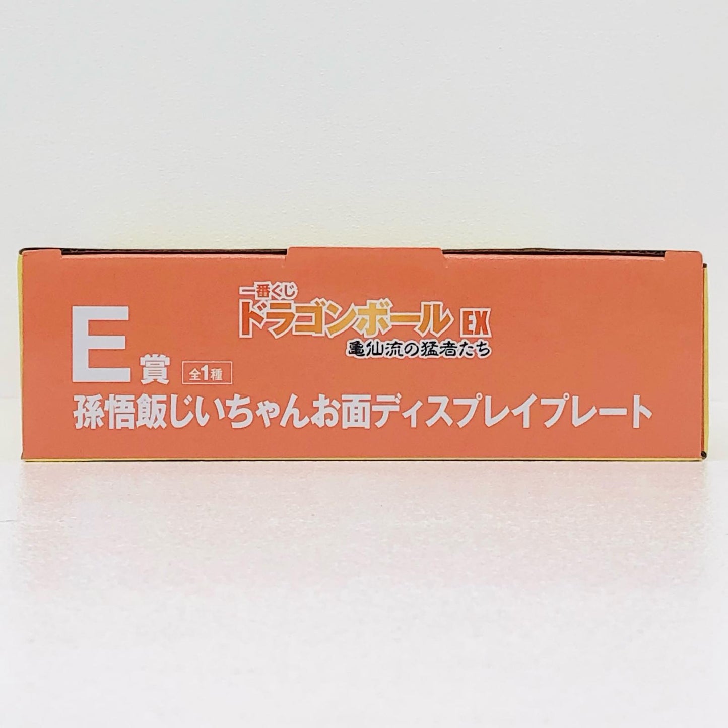 E賞/孫悟飯じいちゃんお面ディスプレイプレート「EX亀仙流の猛者たち」一番くじドラゴンボール【フィギュア】