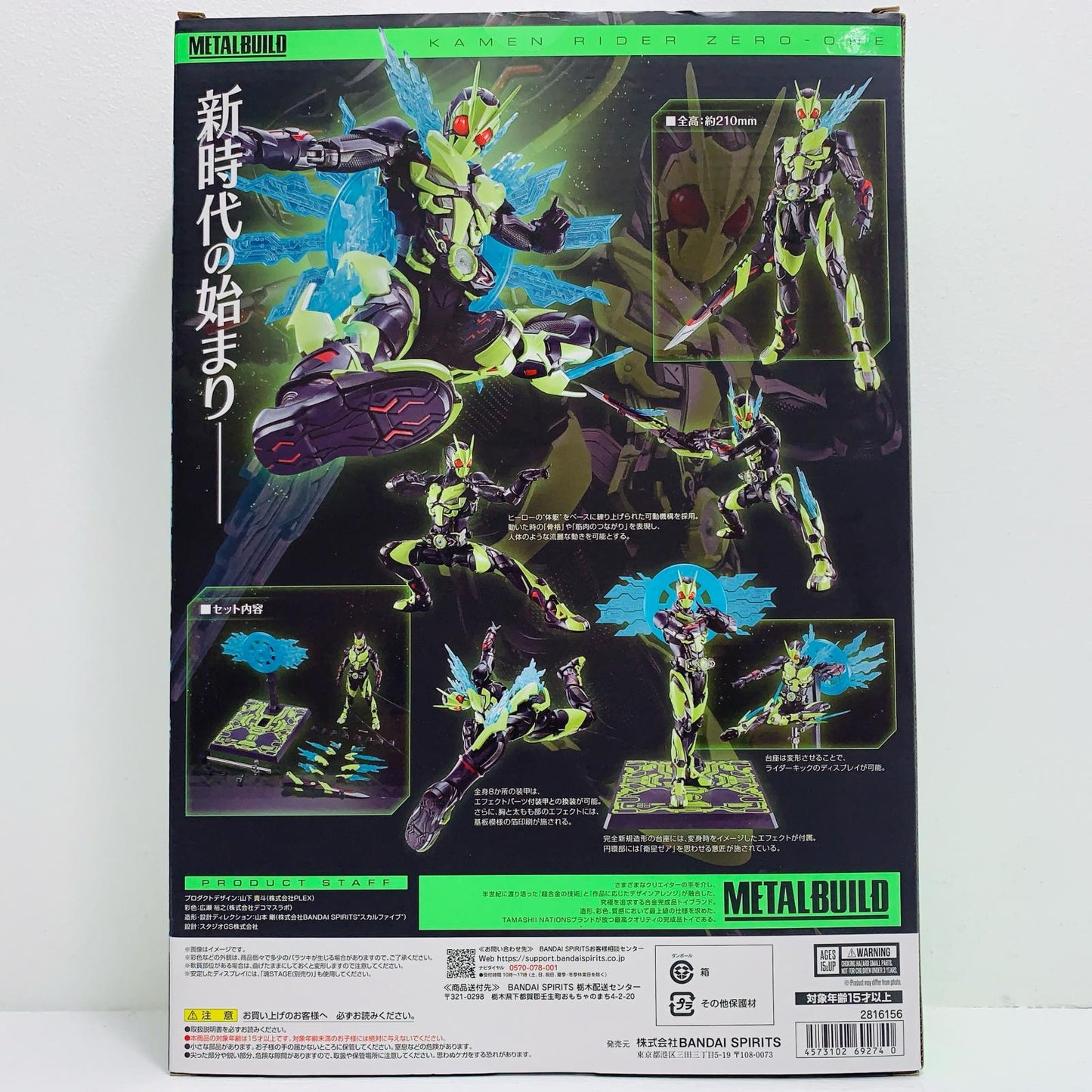 METALBUILD仮面ライダーゼロワン「仮面ライダーゼロワン」【フィギュア】