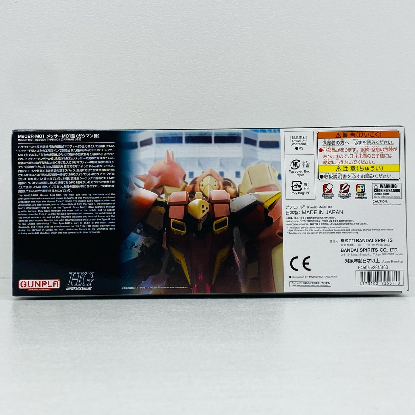 プラモデル 1/144HGメッサーM01型(ガウマン機)「機動戦士ガンダム閃光のハサウェイ」[5072537] メッサーM01型 HG '1/144 5072537