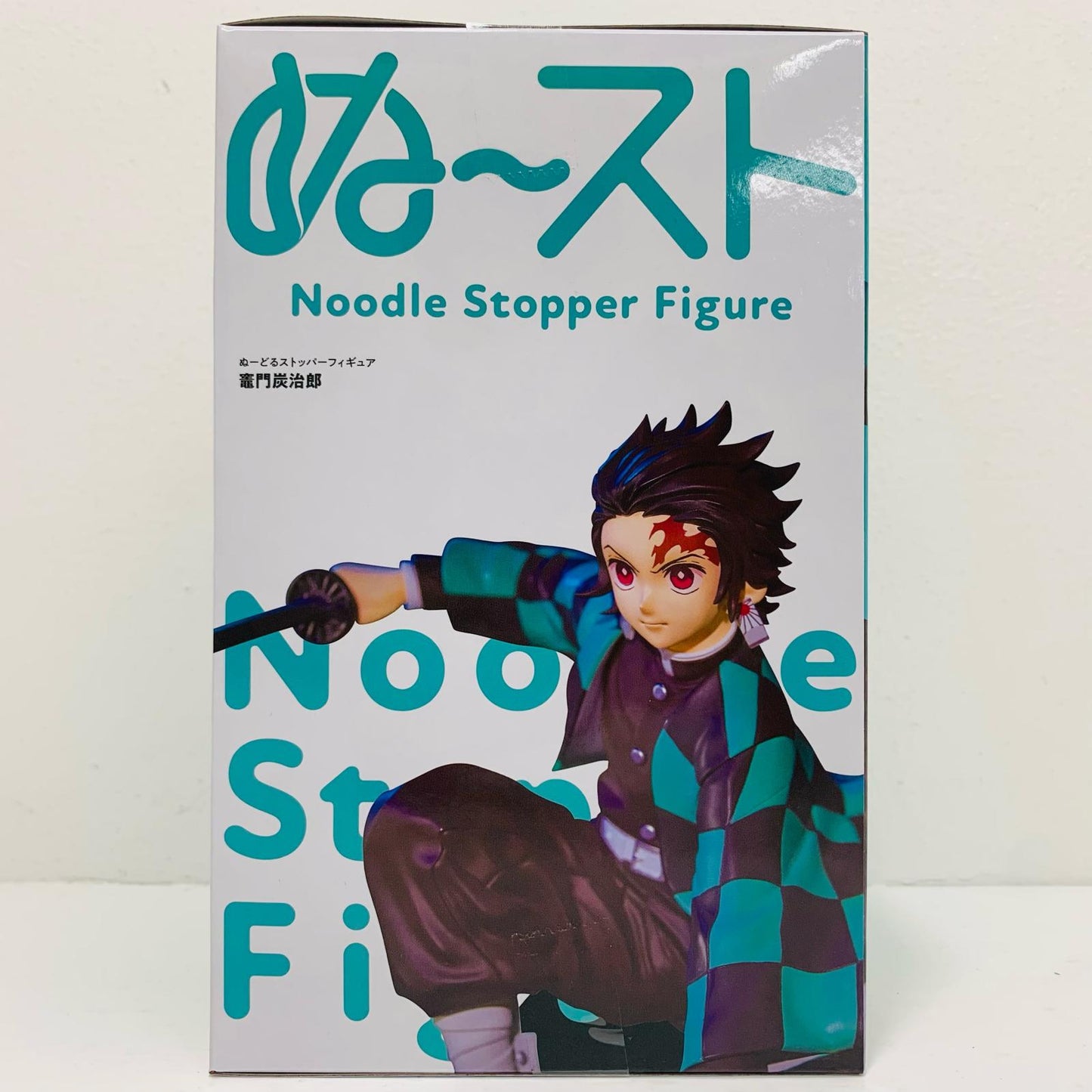 フィギュア 竈門炭治郎-ぬーどるストッパーフィギュア「鬼滅の刃」(再販) 竈門炭治郎 ぬーどるストッパー AMUPRZ21532【フィギュア】