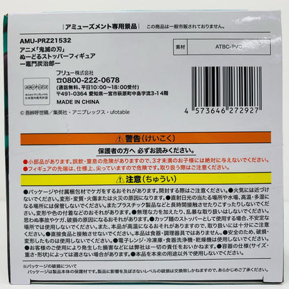 フィギュア 竈門炭治郎-ぬーどるストッパーフィギュア「鬼滅の刃」(再販) 竈門炭治郎 ぬーどるストッパー AMUPRZ21532【フィギュア】