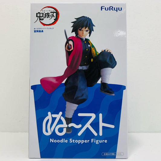 フィギュア 冨岡義勇-ぬーどるストッパーフィギュア「鬼滅の刃」(再販) 冨岡義勇 ぬーどるストッパー AMUPRZ21530【フィギュア】