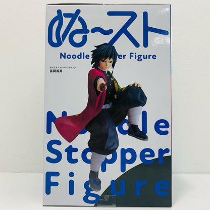 フィギュア 冨岡義勇-ぬーどるストッパーフィギュア「鬼滅の刃」(再販) 冨岡義勇 ぬーどるストッパー AMUPRZ21530【フィギュア】