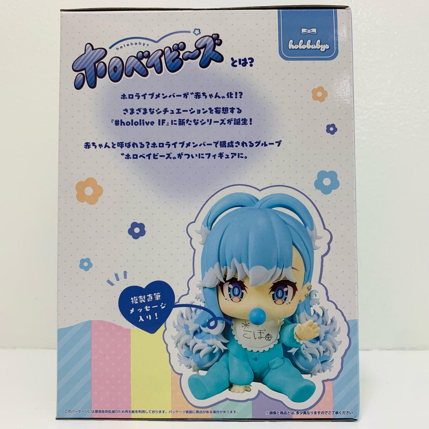 フィギュア こぼ・かなえる-hololiveIF-ホロベイビーズ-「ホロライブ」 こぼ・かなえる 2828613【フィギュア】