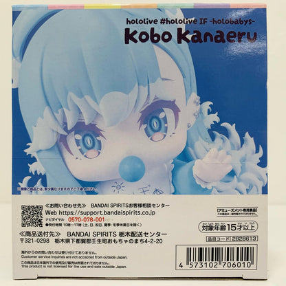 フィギュア こぼ・かなえる-hololiveIF-ホロベイビーズ-「ホロライブ」 こぼ・かなえる 2828613【フィギュア】