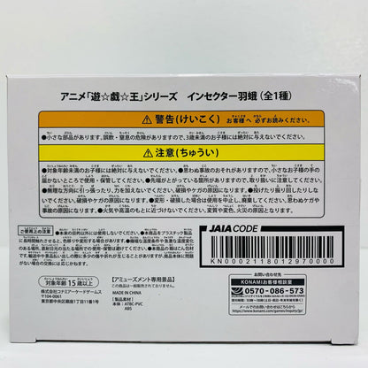 フィギュア インセクター羽蛾「遊☆戯☆王シリーズ」フィギュア インセクター羽蛾 KN0002118012970000【フィギュア】