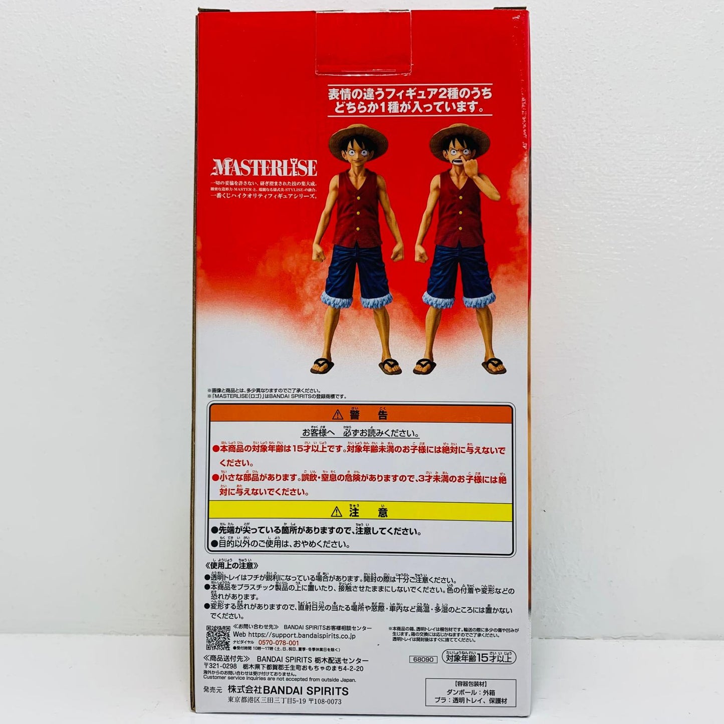 フィギュア B賞ルフィ(鼻ほじver.)-MASTERLISE「冒険の記憶と未来への航路/一番くじワンピースMONKEY.D.LUFFY」 ルフィ(鼻ほじver.) 一番くじ B賞 68090【フィギュア】