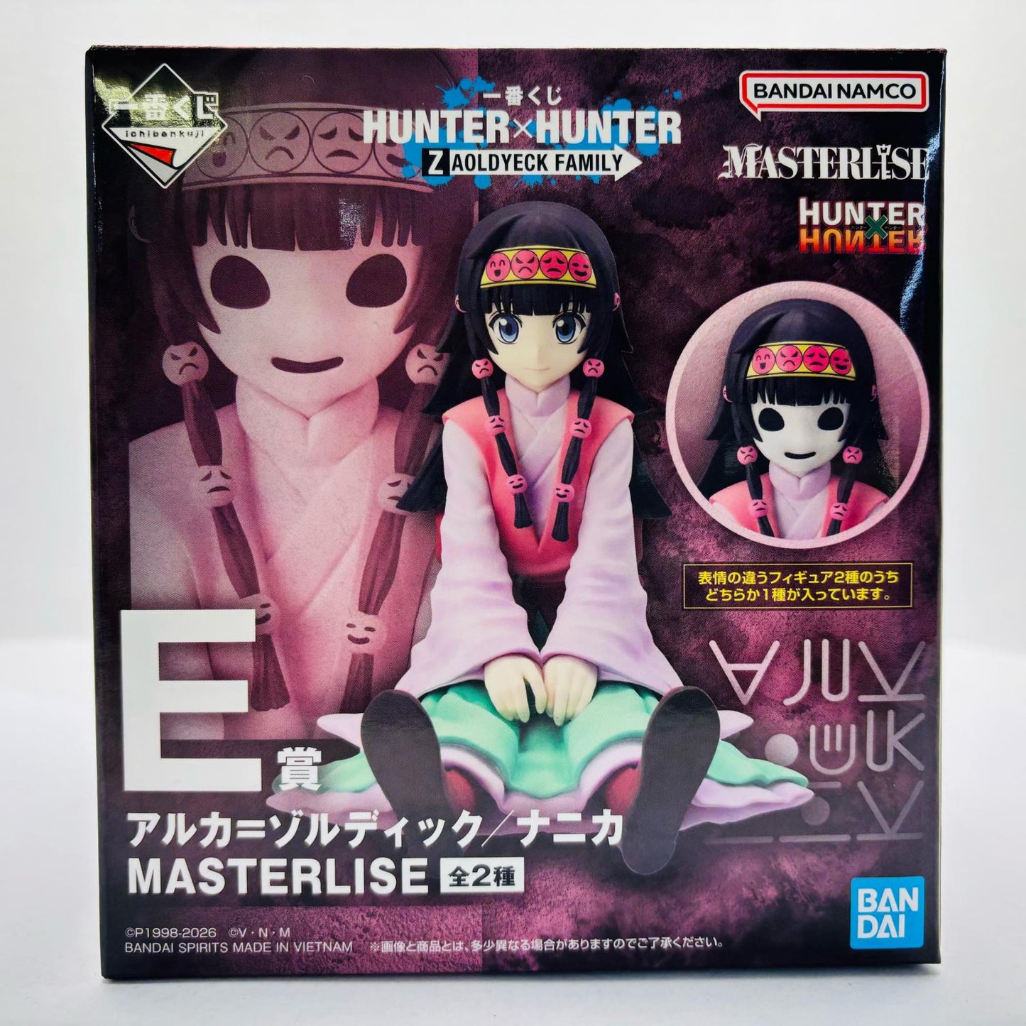 E賞ナニカ=ゾルディック-MASTERLISE「ZAOLDYECKFAMILY/一番くじHUNTER×HUNTER」【フィギュア】