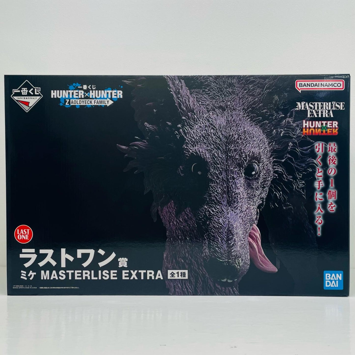 フィギュア ラストワン賞ミケ-MASTERLISEEXTRA「ZAOLDYECKFAMILY/一番くじHUNTER×HUNTER」 ミケ 一番くじ ラストワン賞【フィギュア】