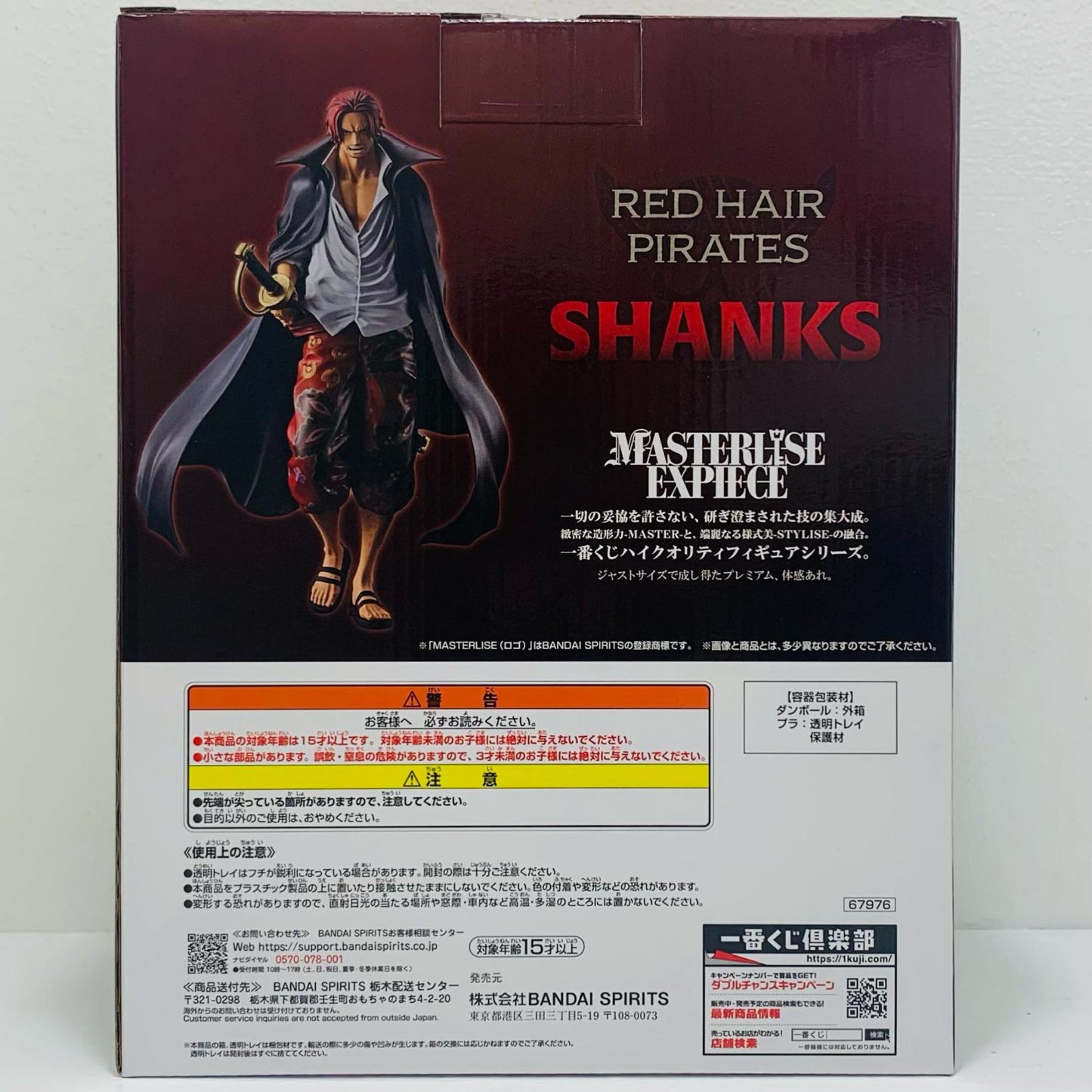 フィギュア A賞シャンクス-MASTERLISEEXPIECE「赤髪海賊団/一番くじワンピース」 シャンクス 一番くじ A賞【フィギュア】