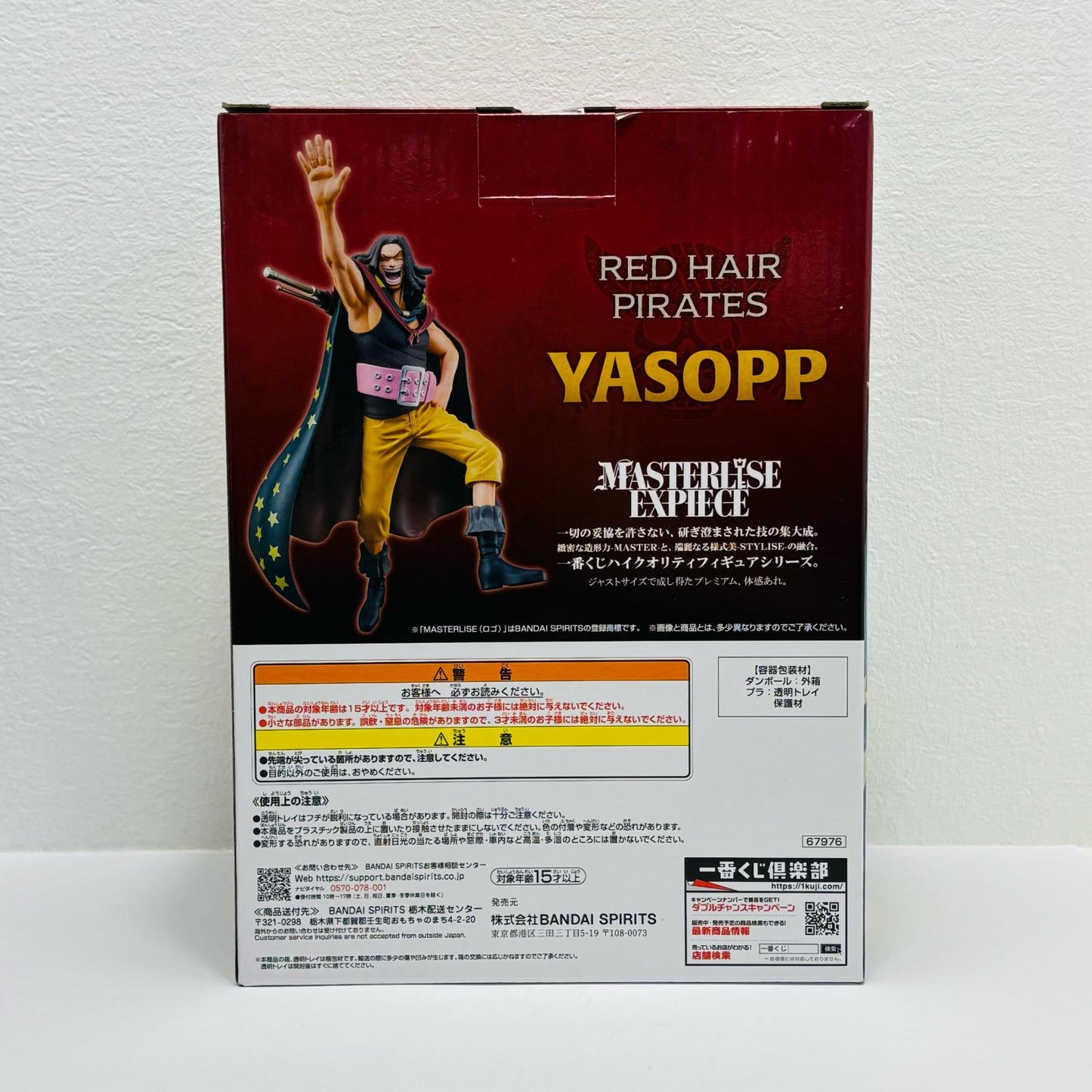 フィギュア C賞ヤソップ-MASTERLISEEXPIECE「赤髪海賊団/一番くじワンピース」 ヤソップ 一番くじ C賞【フィギュア】