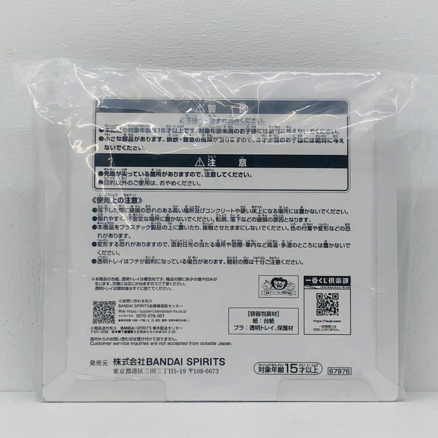 フィギュア E賞『シャンクス&バギー』はこにわーるど「赤髪海賊団/一番くじワンピース」 シャンクス&バギー 一番くじ E賞 はこにわーるど【フィギュア】