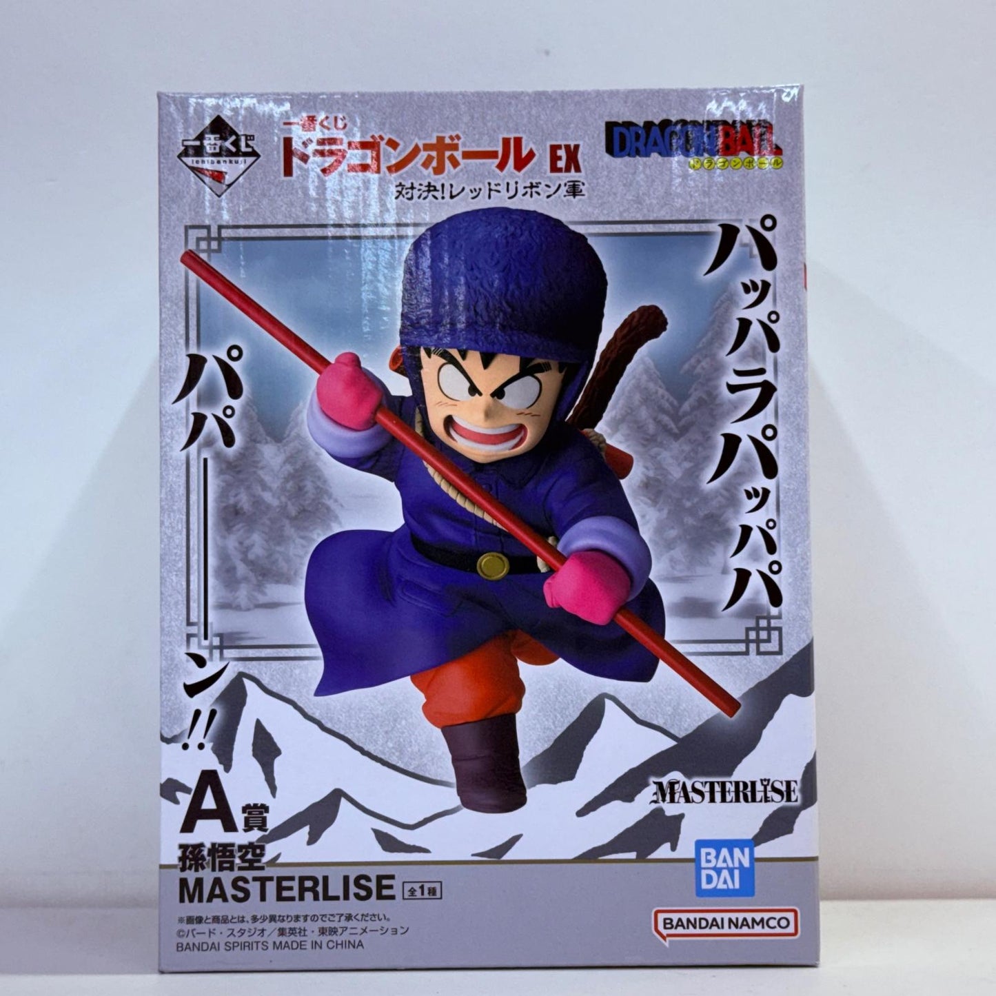 フィギュア A賞/孫悟空-MASTERLISE「対決!レッドリボン軍/一番くじドラゴンボールEX」 孫悟空 一番くじ A賞【フィギュア】【加古川物流】