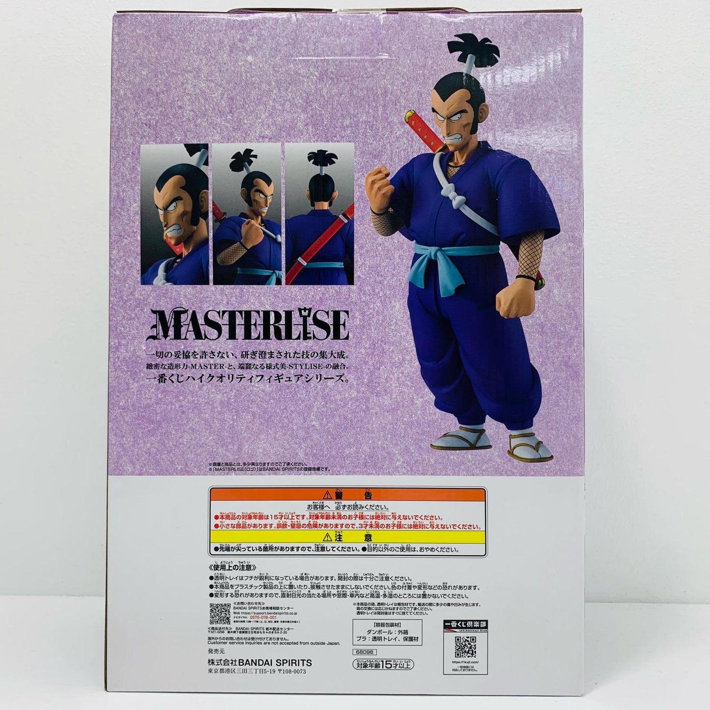 フィギュア B賞ムラサキ曹長-MASTERLISE「対決!レッドリボン軍/一番くじドラゴンボールEX」 ムラサキ曹長 一番くじ B賞【フィギュア】