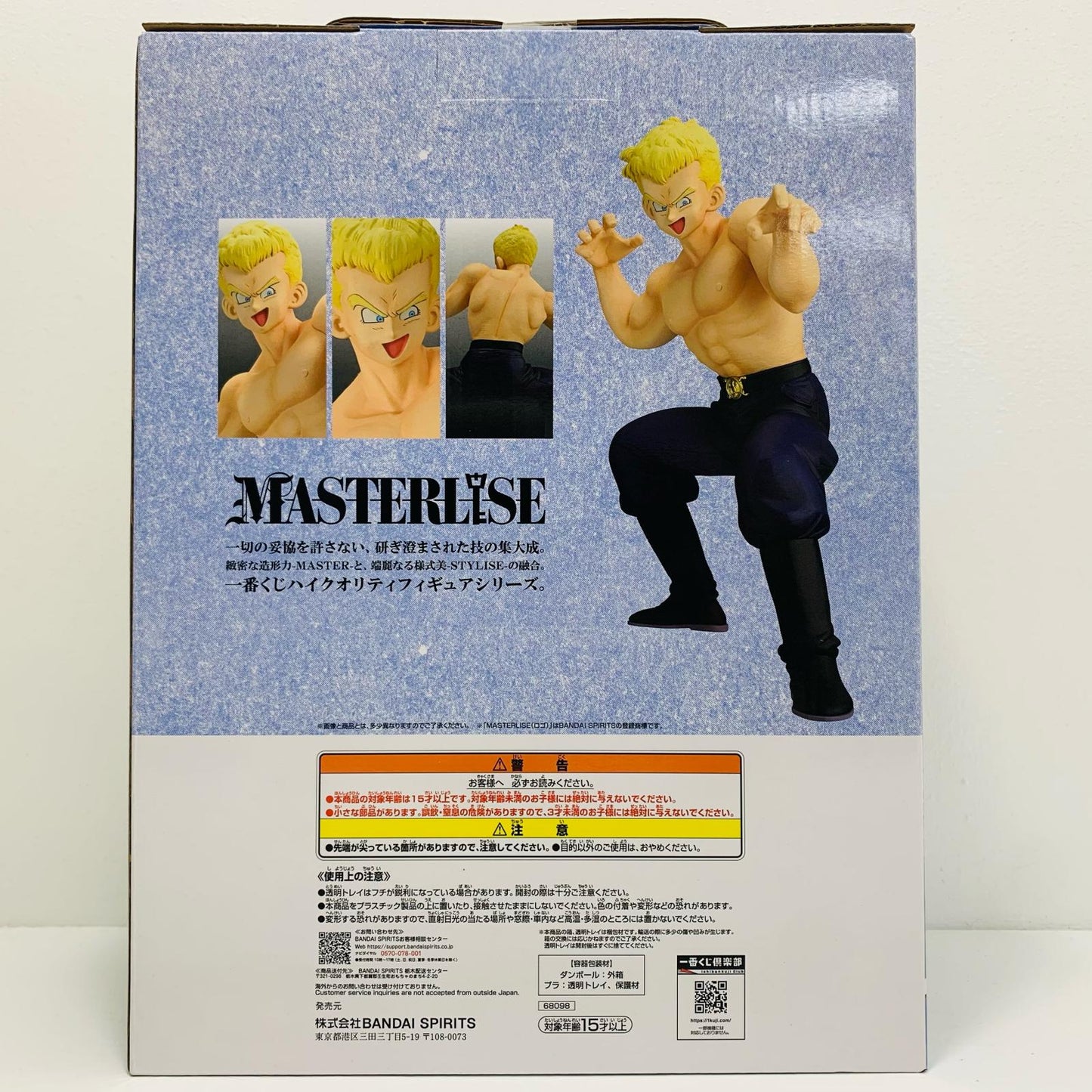 フィギュア C賞ブルー将軍-MASTERLISE「対決!レッドリボン軍/一番くじドラゴンボールEX」 ブルー将軍 一番くじ C賞【フィギュア】