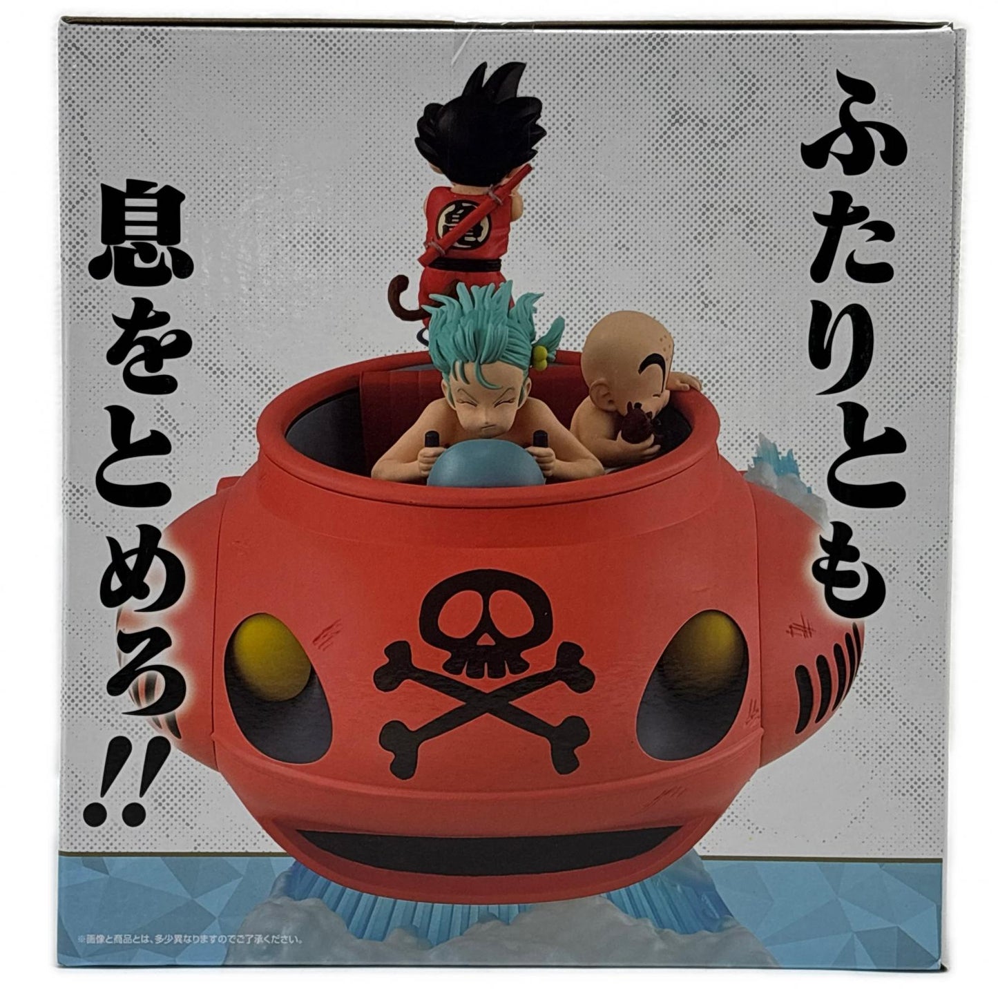 フィギュア D賞/孫悟空＆ブルマ＆クリリン-潜水艇フィギュア「対決!レッドリボン軍/一番くじドラゴンボールEX」 孫悟空＆ブルマ＆クリリン 一番くじ D賞【フィギュア】【加古川物流】