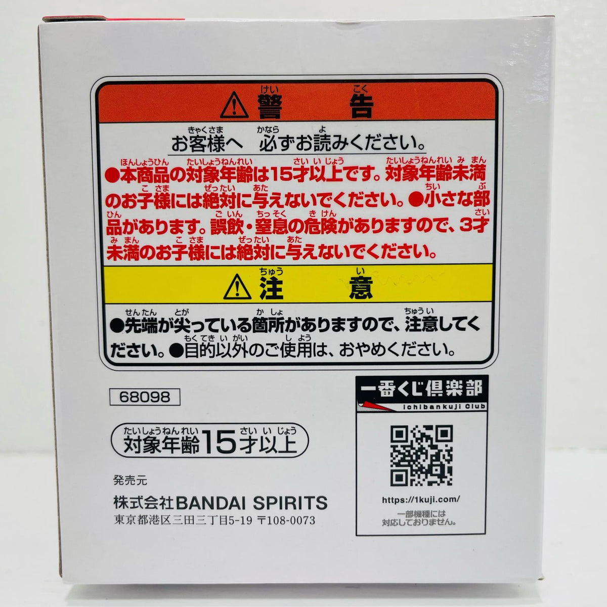 フィギュア E賞/孫悟空-DRAGONARCHIVES「対決!レッドリボン軍/一番くじドラゴンボールEX」 孫悟空 一番くじ E賞【フィギュア】