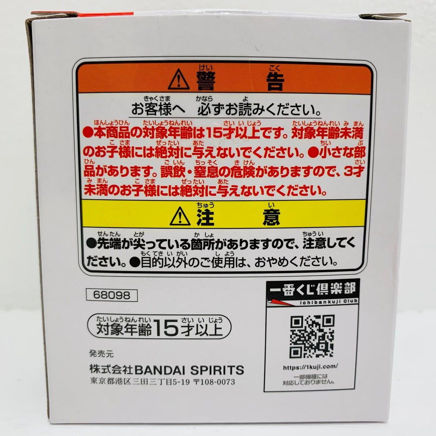 フィギュア E賞/ホワイト将軍-DRAGONARCHIVES「対決!レッドリボン軍/一番くじドラゴンボールEX」 ホワイト将軍 一番くじ E賞【フィギュア】
