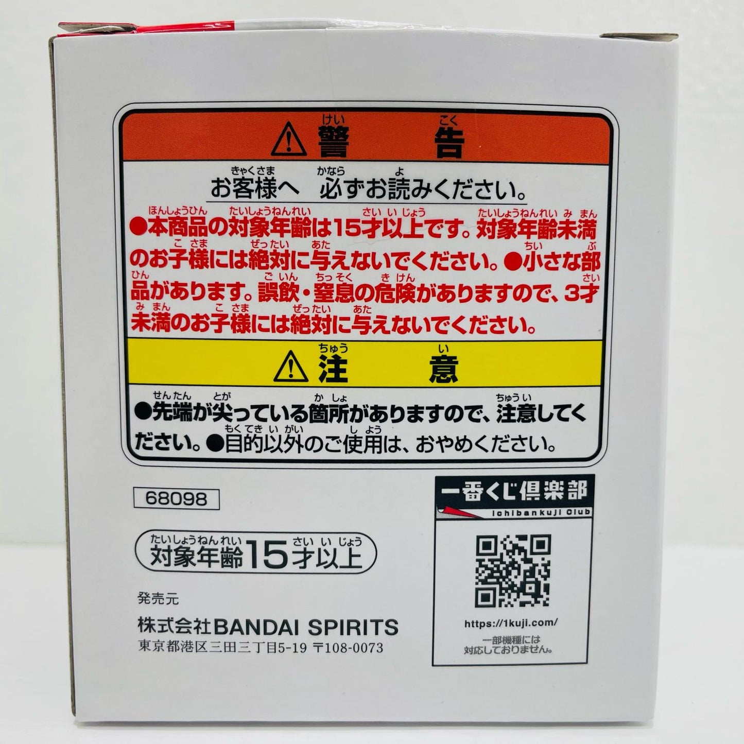 フィギュア E賞/桃白白-DRAGONARCHIVES「対決!レッドリボン軍/一番くじドラゴンボールEX」 桃白白 一番くじ E賞【フィギュア】