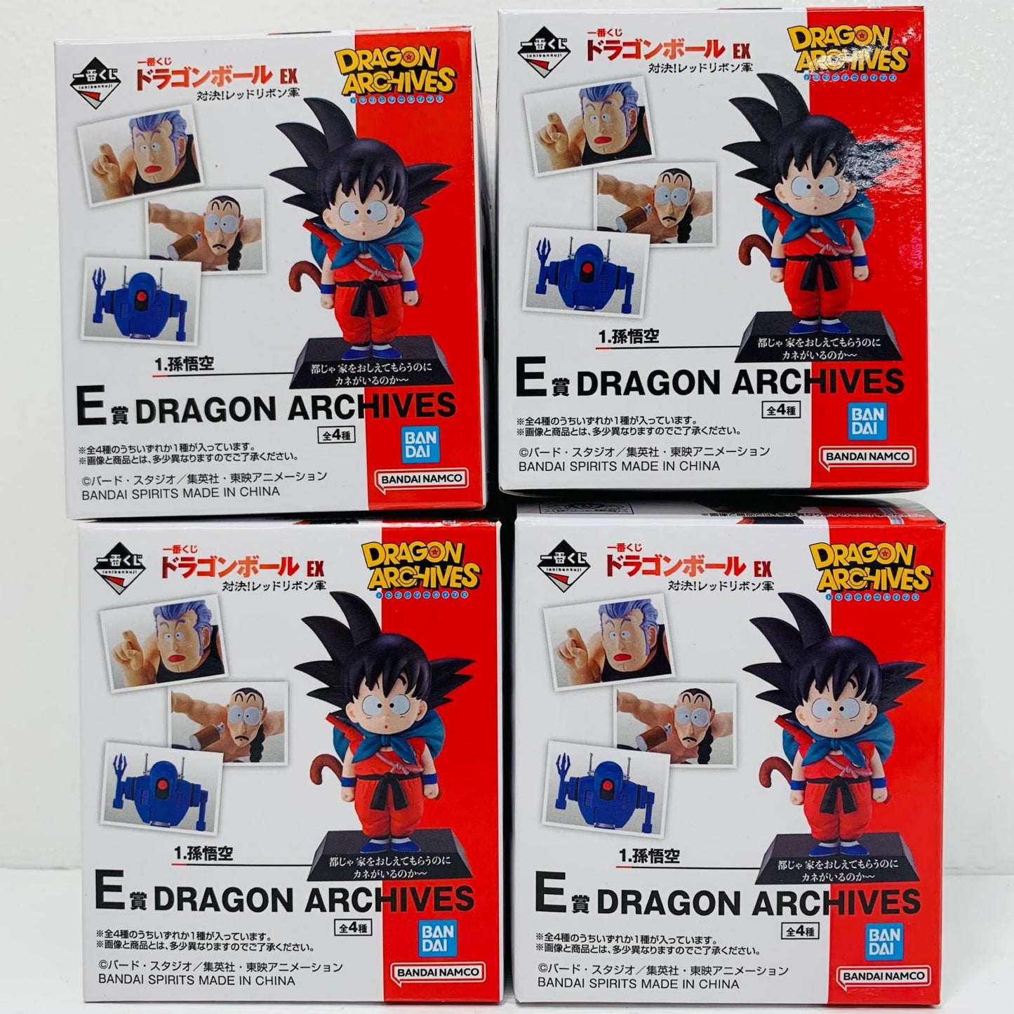 フィギュア E賞/全4種セット-DRAGONARCHIVES「対決!レッドリボン軍/一番くじドラゴンボールEX」 全4種セット 一番くじ E賞【フィギュア】