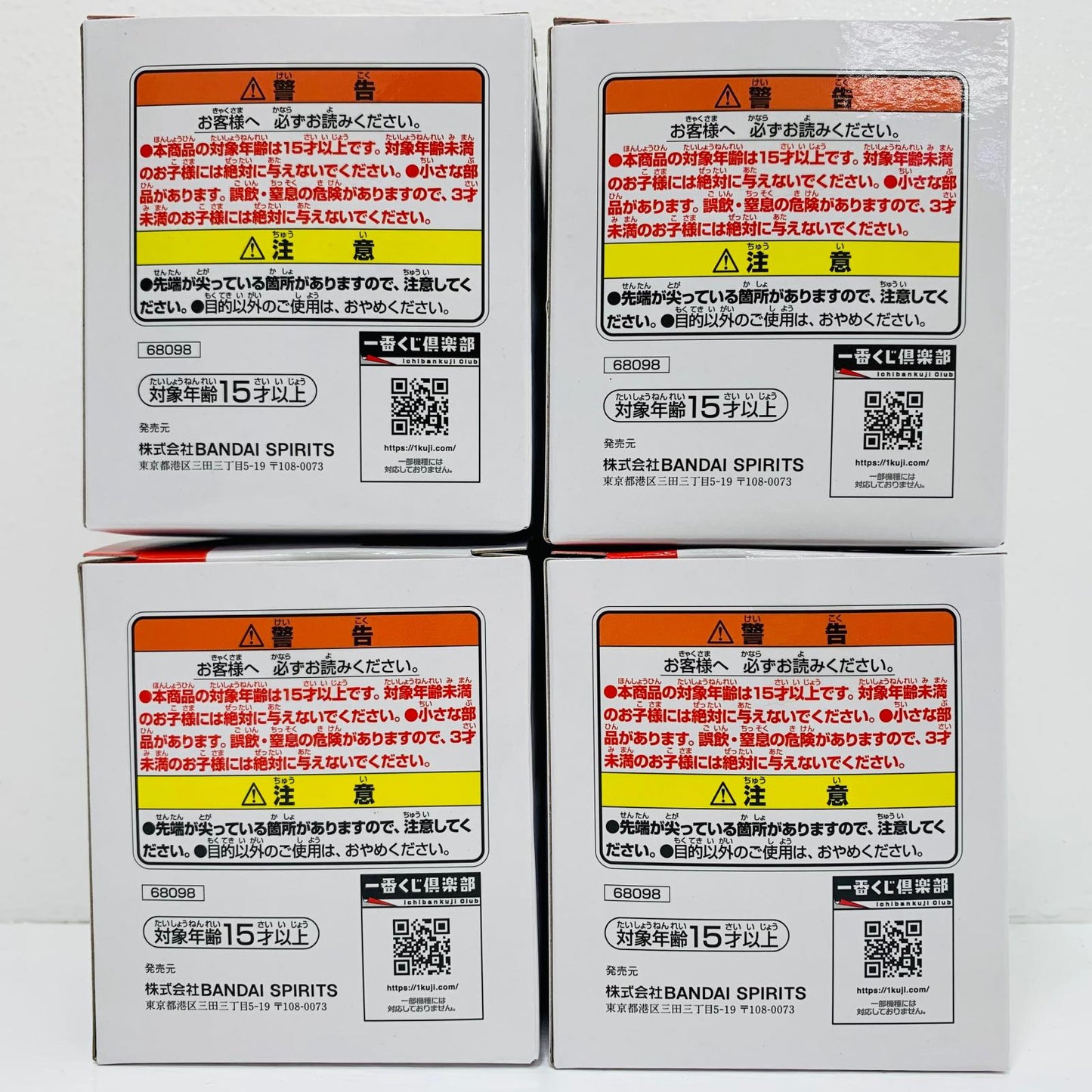 フィギュア E賞/全4種セット-DRAGONARCHIVES「対決!レッドリボン軍/一番くじドラゴンボールEX」 全4種セット 一番くじ E賞【フィギュア】