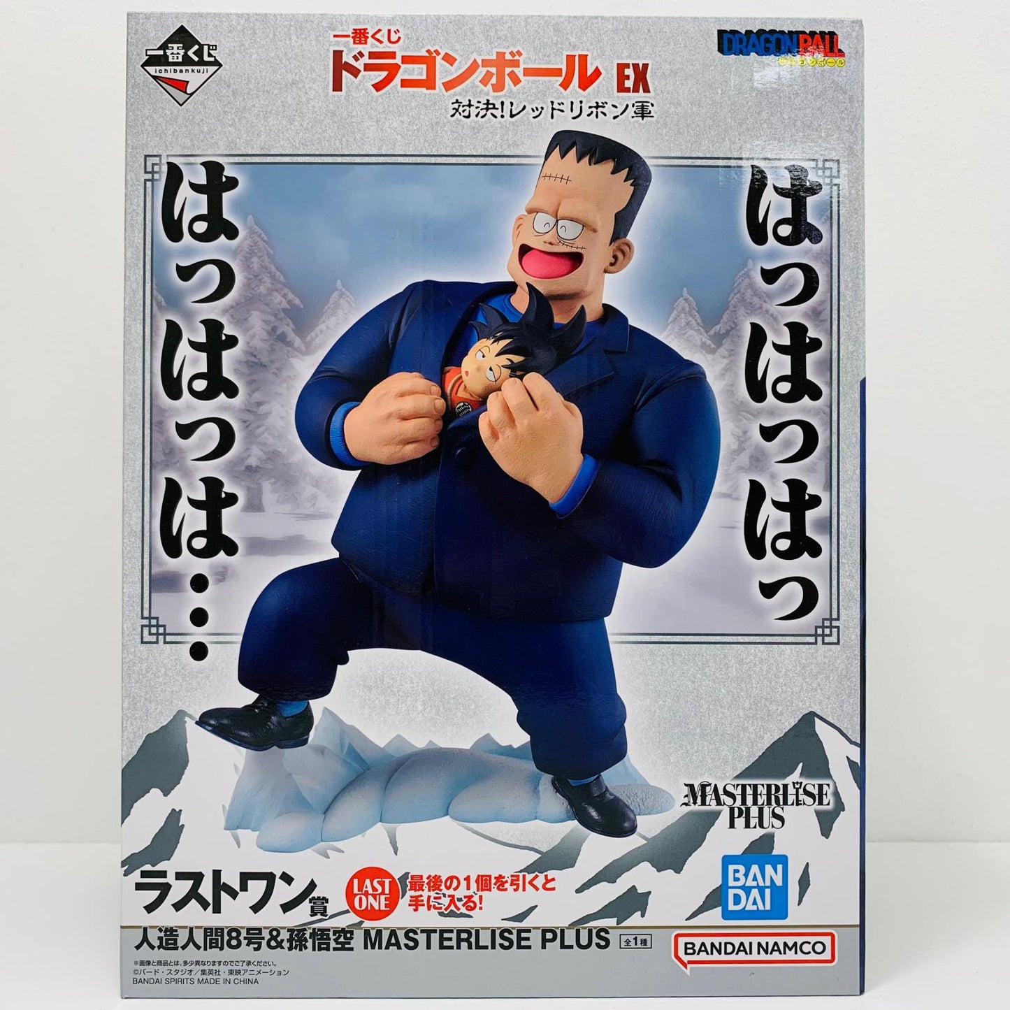フィギュア ラストワン賞/人造人間8号＆孫悟空-MASTERLISEPLUS「対決!レッドリボン軍/一番くじドラゴンボールEX」 人造人間8号＆孫悟空 一番くじ ラストワン賞【フィギュア】