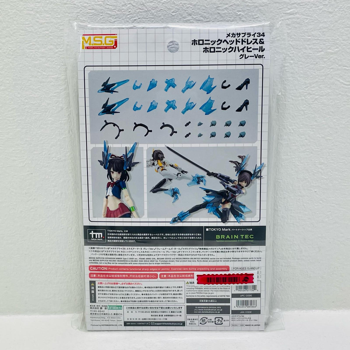 プラモデル メカサプライ34ホロニックヘッドドレス＆ホロニックハイヒールグレーVer.「M.S.Gモデリングサポートグッズ」[MJ34J] ホロニックヘッドドレス＆ホロニック MJ34J【加古川物流】