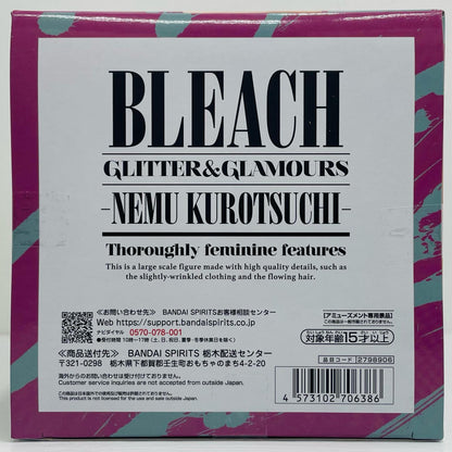 フィギュア 涅ネム-GLITTER&GLAMOURS-NEMUKUROTSUCHI-「BLEACH-ブリーチ-」 涅ネム GLITTER&GLAMOURS 2798906【フィギュア】