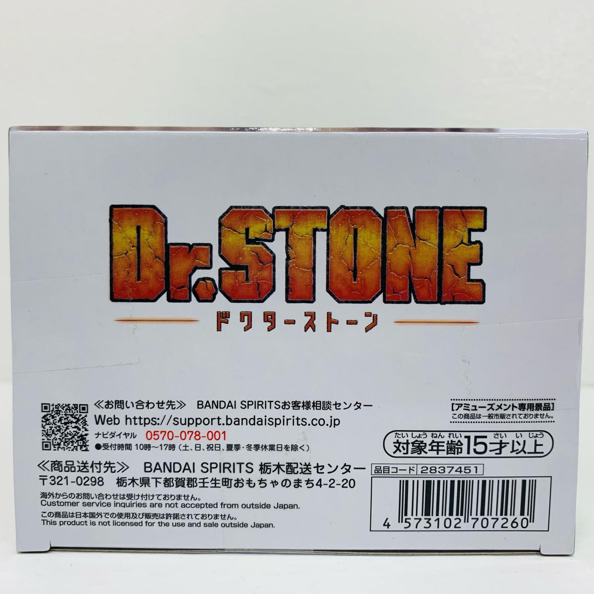 フィギュア スイカ(成長後)フィギュア「Dr.STONE」 スイカ(成長後) 2837451【フィギュア】