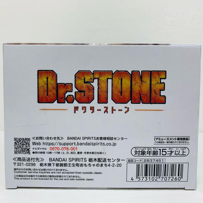 フィギュア スイカ(成長後)フィギュア「Dr.STONE」 スイカ(成長後) 2837451【フィギュア】