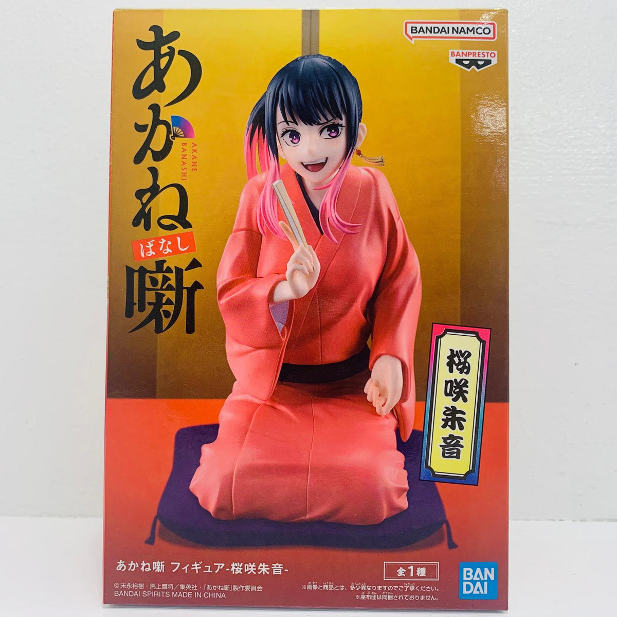 フィギュア 桜咲朱音-フィギュア「あかね噺」 桜咲朱音 2838391【フィギュア】