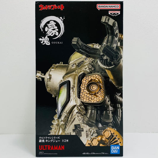 フィギュア キングジョー(メタリックカラー)豪塊「ウルトラマンシリーズ」 キングジョー(メタリックカラー)豪塊 2834857【フィギュア】