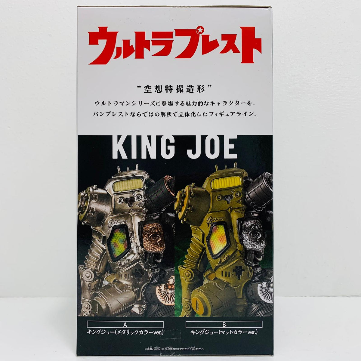 フィギュア キングジョー(メタリックカラー)豪塊「ウルトラマンシリーズ」 キングジョー(メタリックカラー)豪塊 2834857【フィギュア】