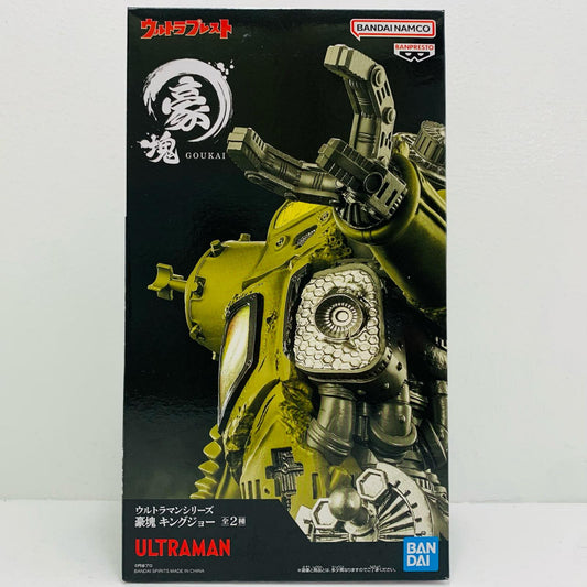 フィギュア キングジョー(マットカラー)豪塊「ウルトラマンシリーズ」 キングジョー(マットカラー)豪塊 2834857【フィギュア】