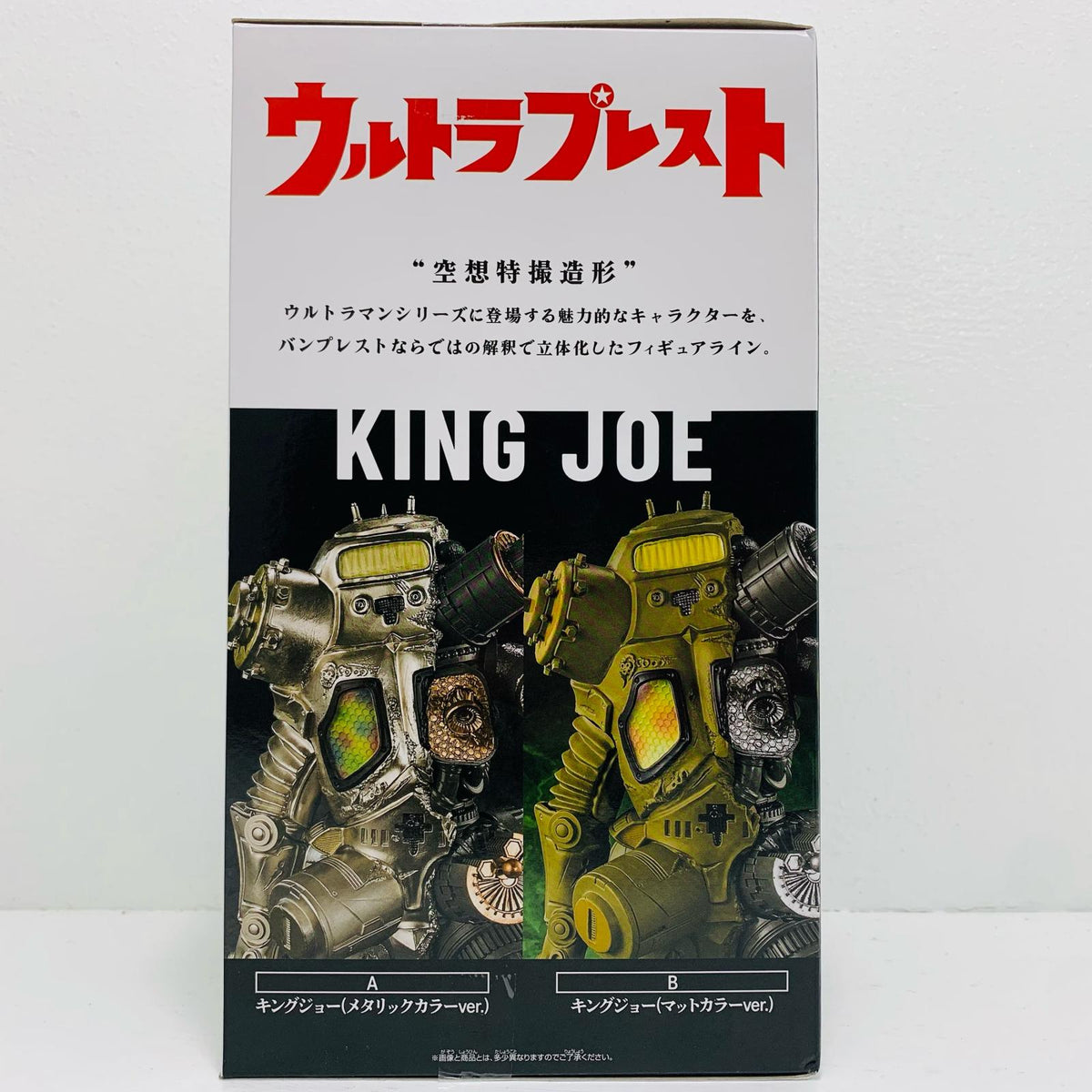フィギュア キングジョー(マットカラー)豪塊「ウルトラマンシリーズ」 キングジョー(マットカラー)豪塊 2834857【フィギュア】