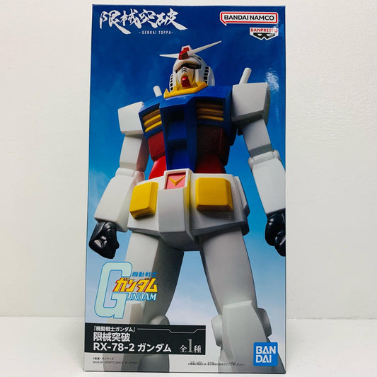 フィギュア RX-78-2ガンダム-限械突破「機動戦士ガンダム」 RX 2822026【フィギュア】