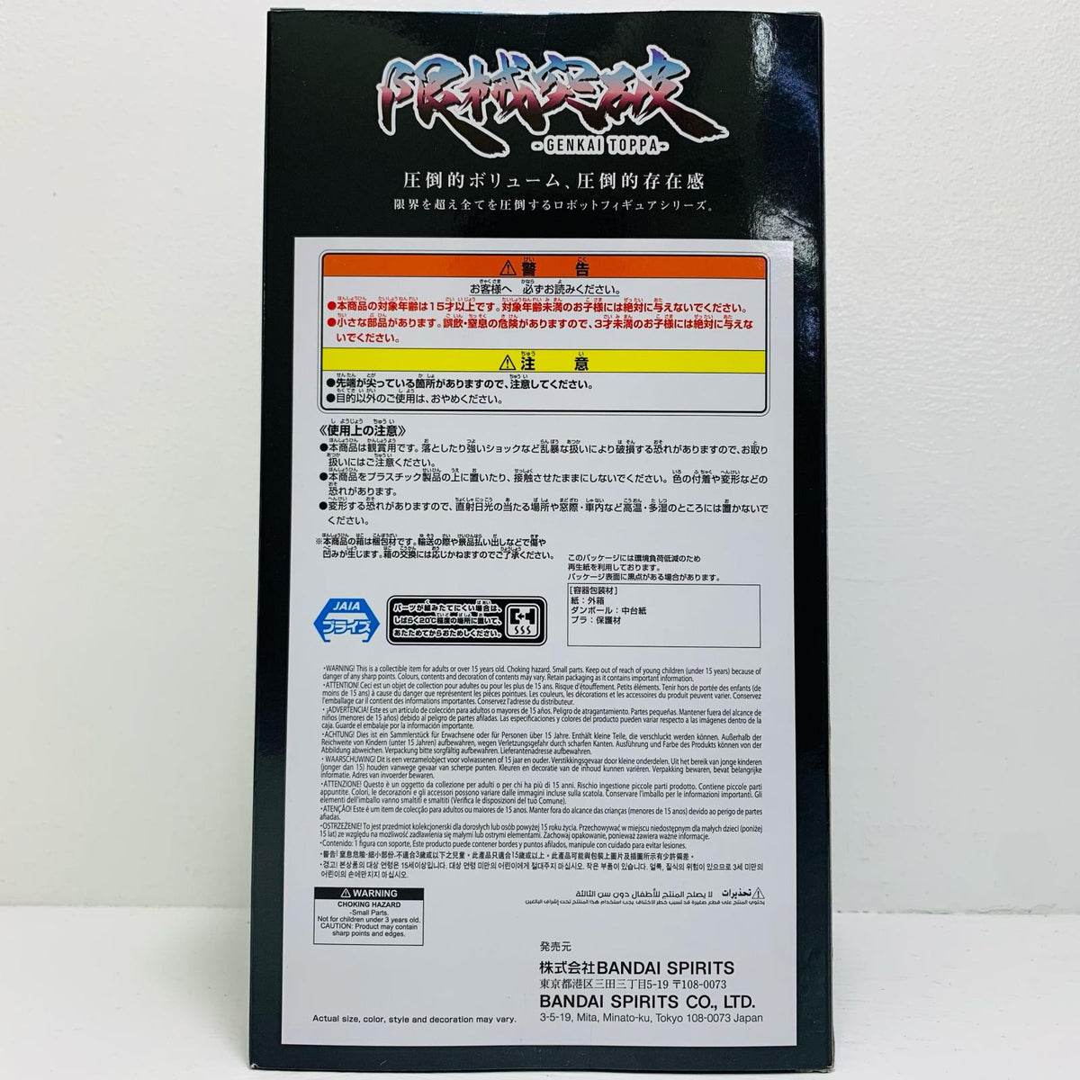 フィギュア RX-78-2ガンダム-限械突破「機動戦士ガンダム」 RX 2822026【フィギュア】