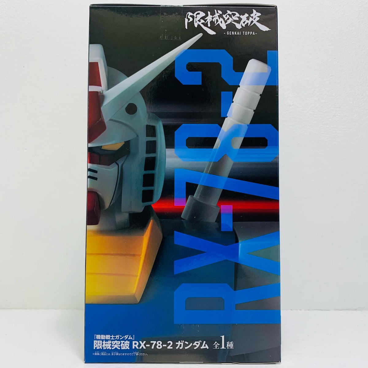 フィギュア RX-78-2ガンダム-限械突破「機動戦士ガンダム」 RX 2822026【フィギュア】
