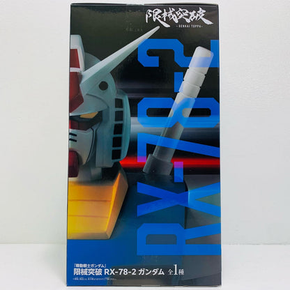 フィギュア RX-78-2ガンダム-限械突破「機動戦士ガンダム」 RX 2822026【フィギュア】