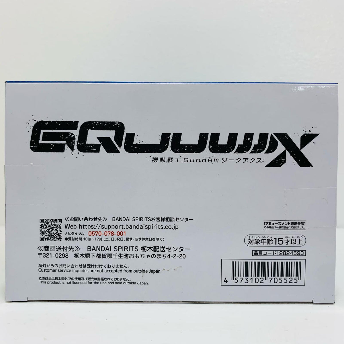 フィギュア アマテ・ユズリハ(マチュ)&ハロフィギュア-エンディングver.「機動戦士GundamGQuuuuuuX」 アマテ・ユズリハ(マチュ)&ハロ 2824593【フィギュア】