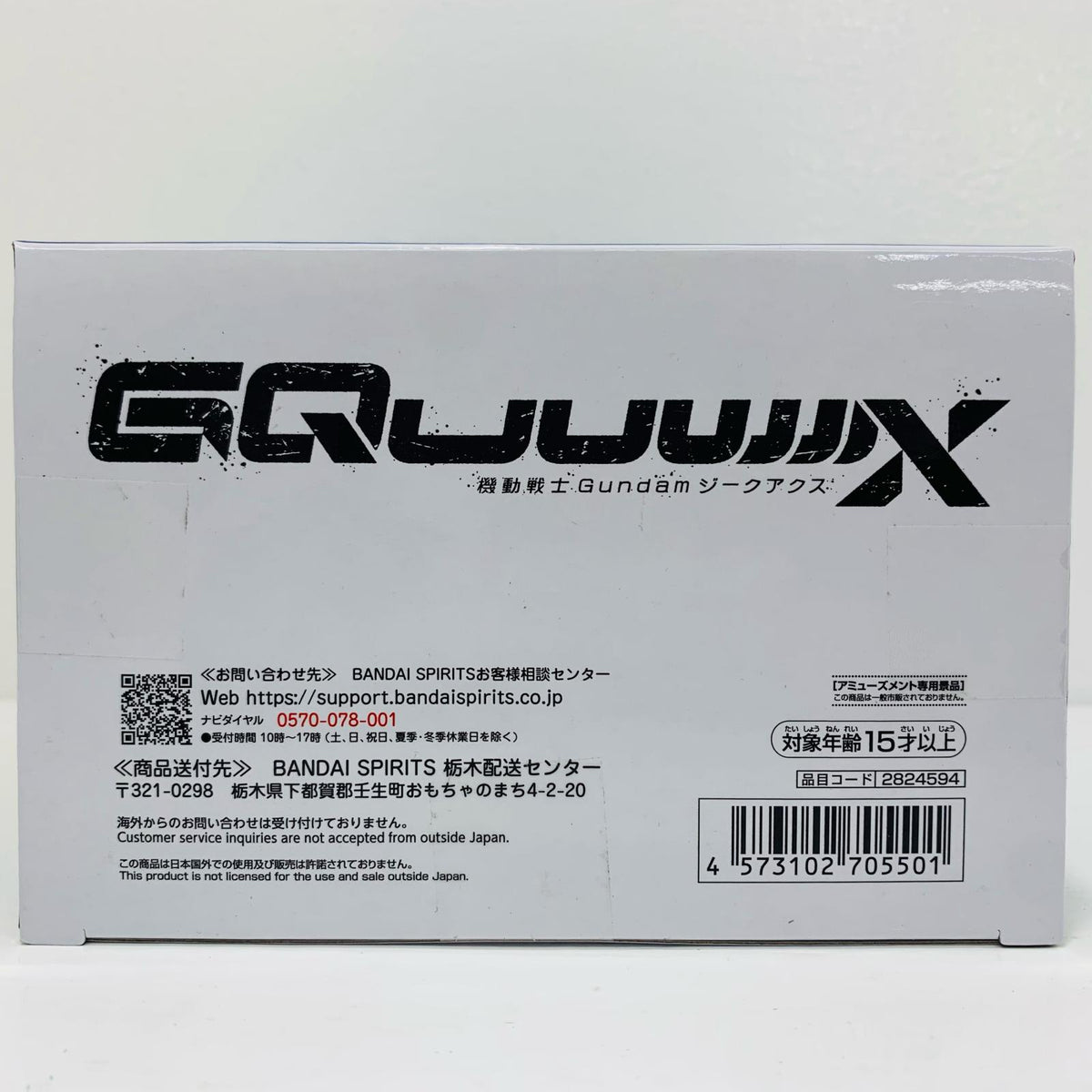 フィギュア ニャアン&コンチフィギュア-エンディングver.「機動戦士GundamGQuuuuuuX」 ニャアン&コンチ 2824594【フィギュア】