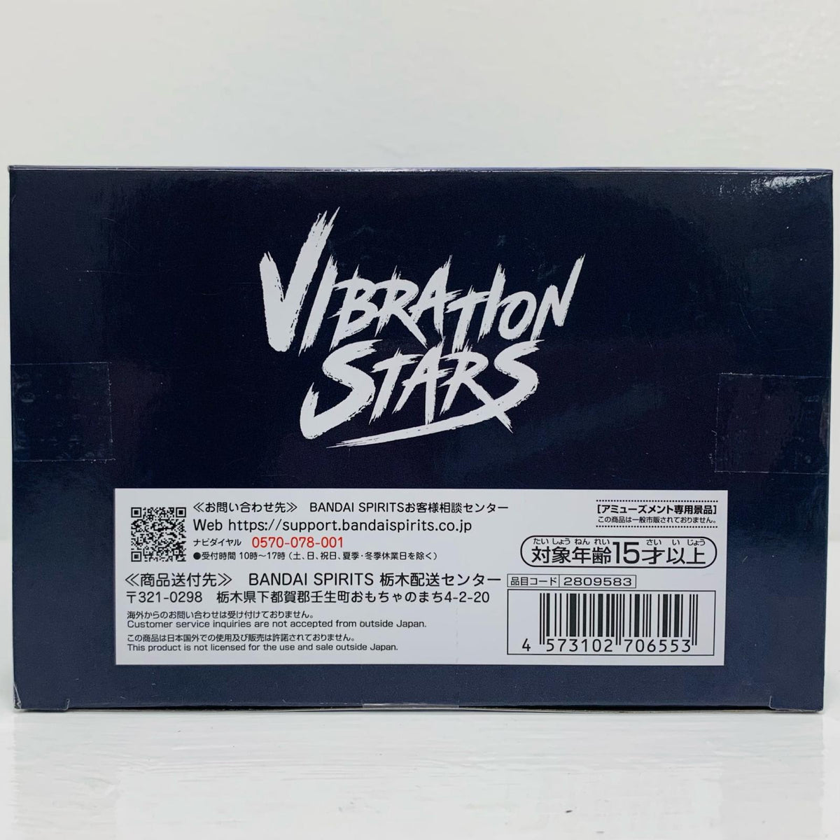 フィギュア 信-VIBRATIONSTARS「キングダム」 信 VIBRATION STARS 2809583【フィギュア】