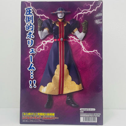 フィギュア グリムリパーリアルフィギュア「キン肉マン完璧超人始祖編」 グリムリパーリアル 2854411【フィギュア】