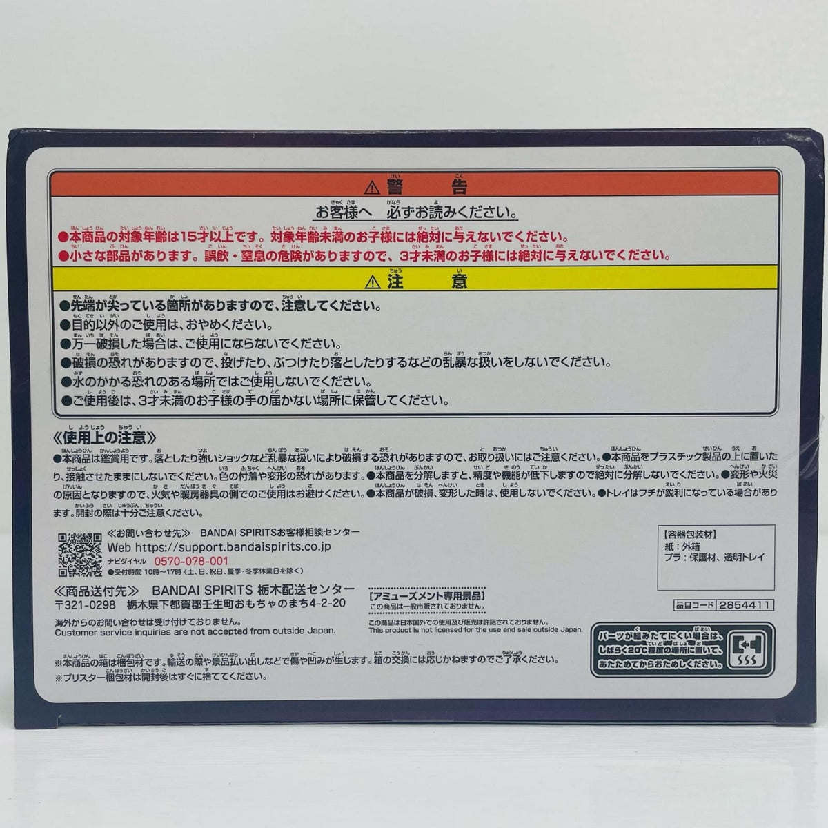 フィギュア グリムリパーリアルフィギュア「キン肉マン完璧超人始祖編」 グリムリパーリアル 2854411【フィギュア】