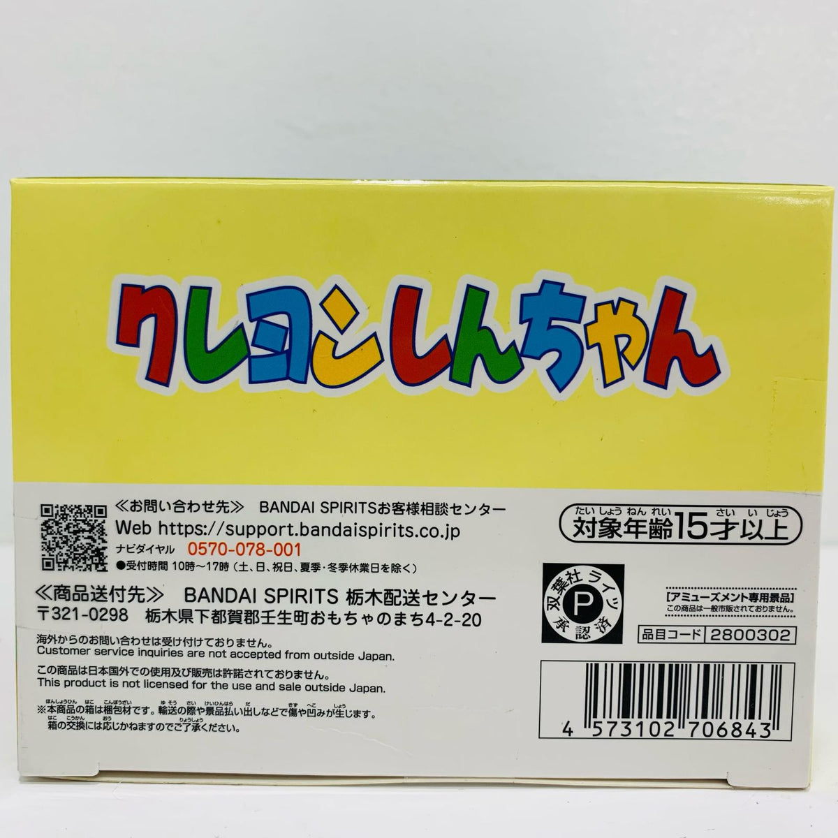 フィギュア しんのすけ～昼下がりのおままごと～ボーちゃんと-しんちゃんとなかよしメモリーズ「クレヨンしんちゃん」 しんのすけ～昼下がりのおままごと～ボーちゃんと 2800302【フィギュア】