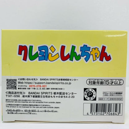 フィギュア ボーちゃん～昼下がりのおままごと～ボーちゃんと-しんちゃんとなかよしメモリーズ「クレヨンしんちゃん」 ボーちゃん～昼下がりのおままごと～ボーちゃんと 2800302【フィギュア】
