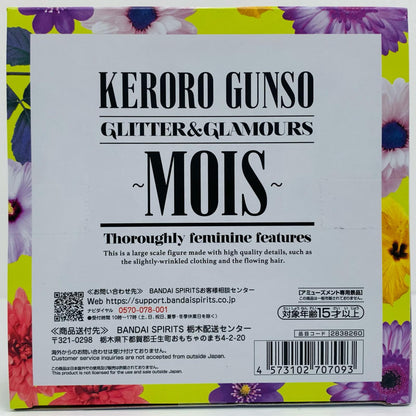 フィギュア モア-GLITTER&GLAMOURS「ケロロ軍曹」 モア GLITTER&GLAMOURS 2838260【フィギュア】
