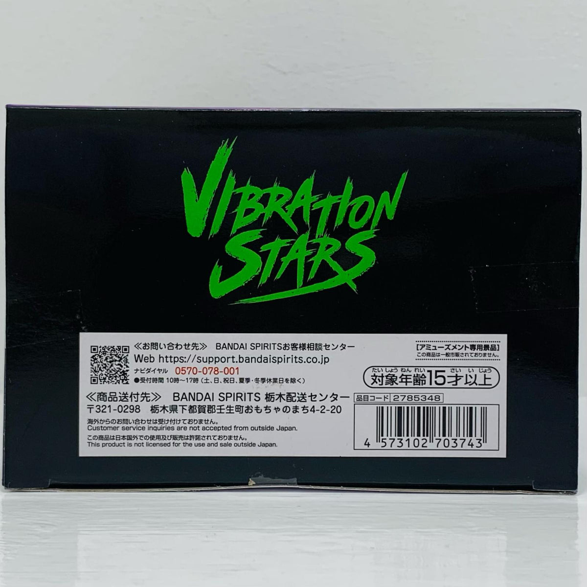 フィギュア ジジ(変身)-VIBRATIONSTARS「ダンダダン」 ジジ(変身) VIBRATION STARS 2785348【フィギュア】