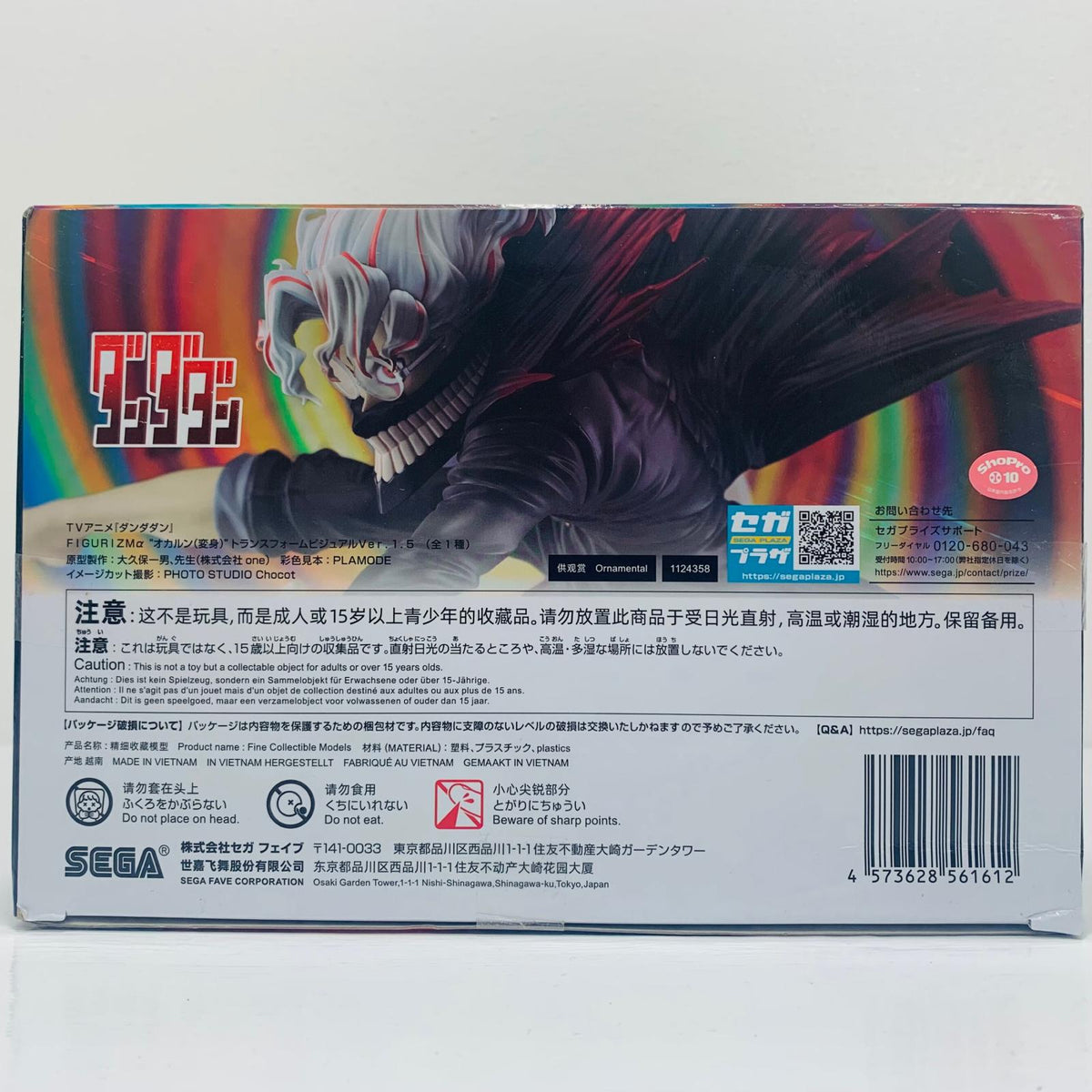 フィギュア オカルン(変身)トランスフォームビジュアルVer.1.5-FIGURIZMα「ダンダダン」 オカルン(変身)トランスフォームビジュアルVer.1.5 FIGURIZM【フィギュア】