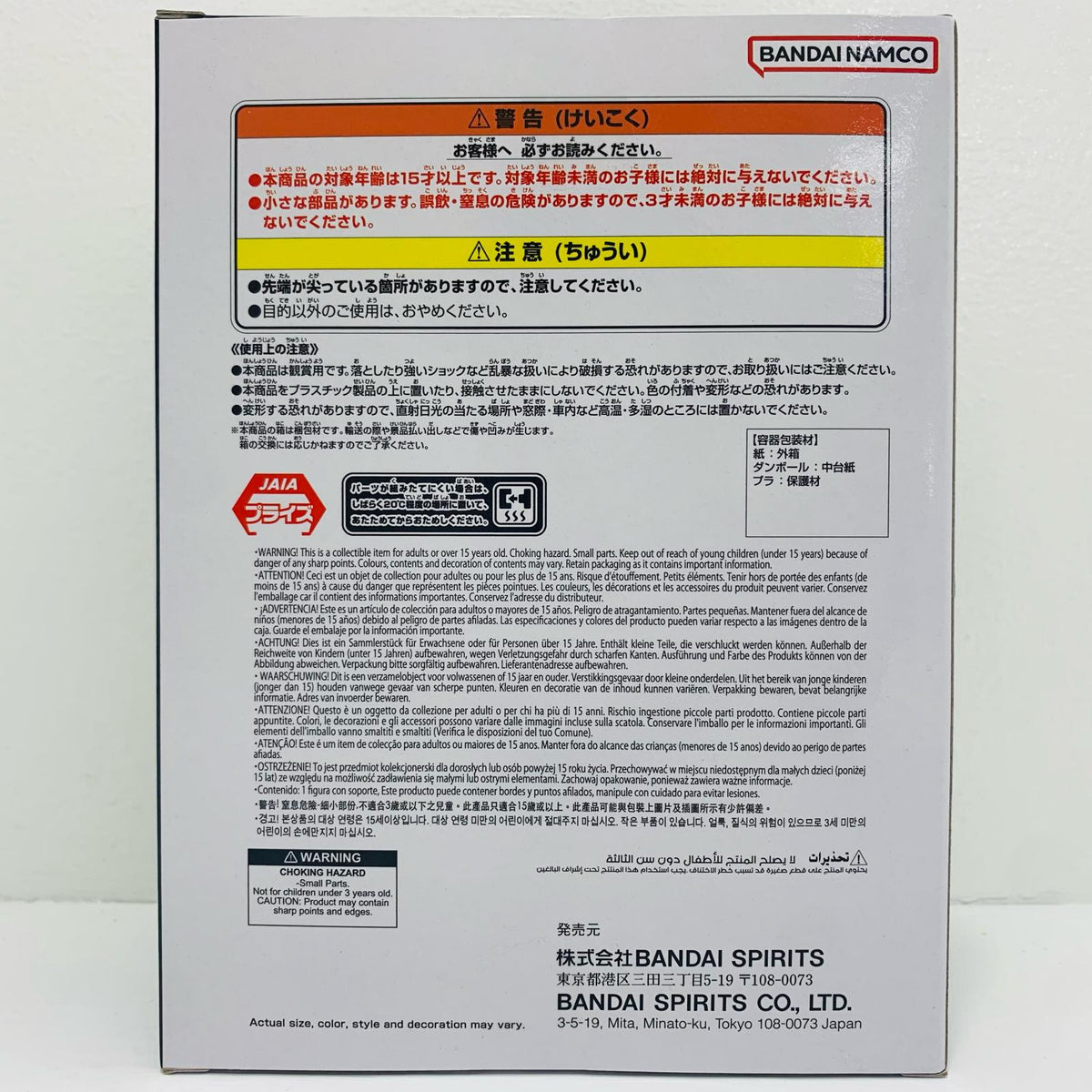 フィギュア ミスター・サタン-HistoryBox「ドラゴンボールZ」 ミスター・サタン History Box 2785673【フィギュア】